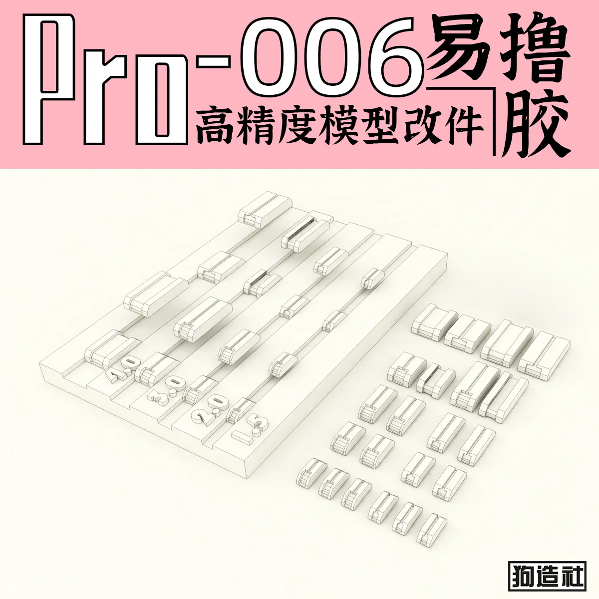 

Modification Parts GZPro-006 Original High Precision In Details Supplements Are Usal Hobbie In Accessories And Tools