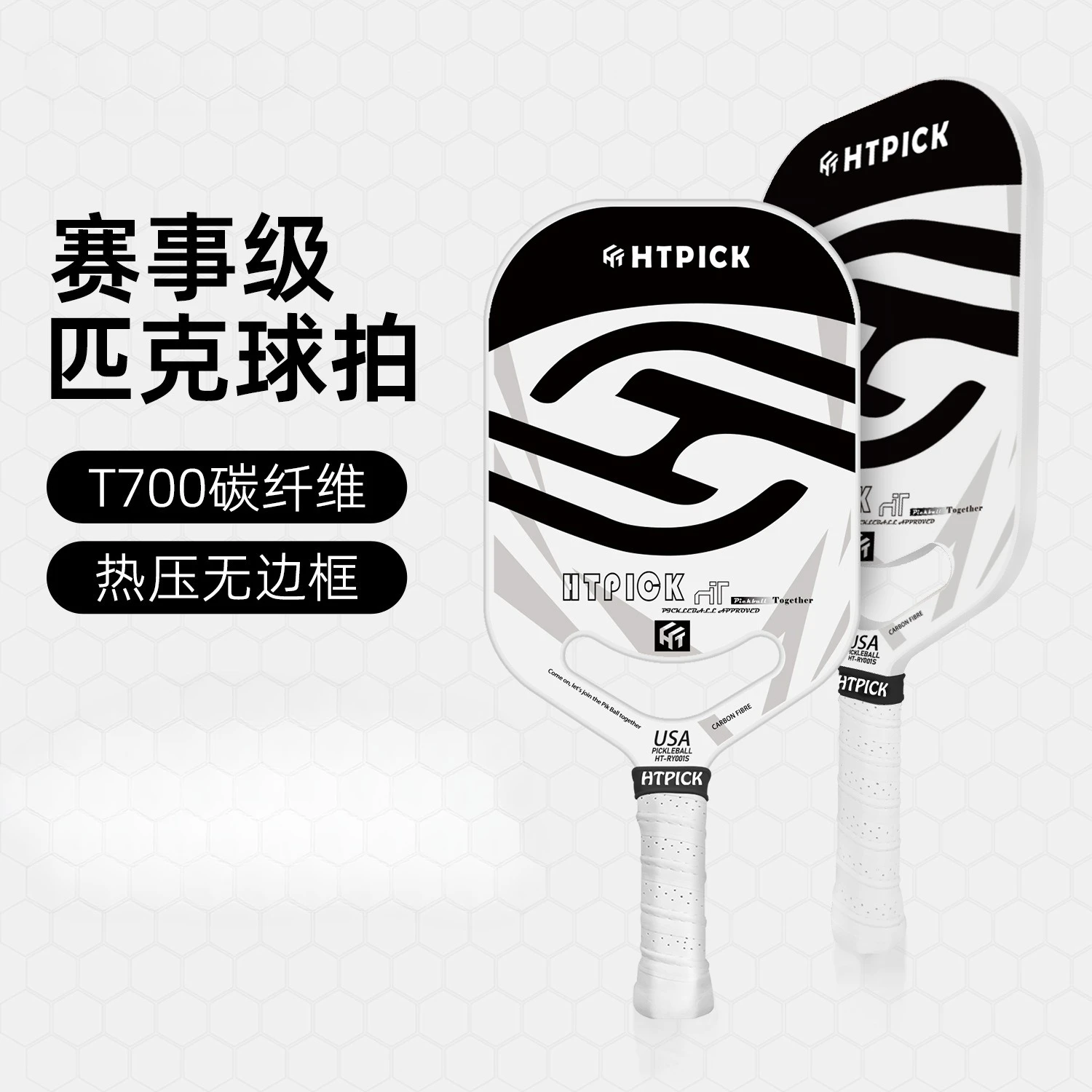 Hot-pressed one-piece forming borderless carbon fiber pickleball racket professional competition