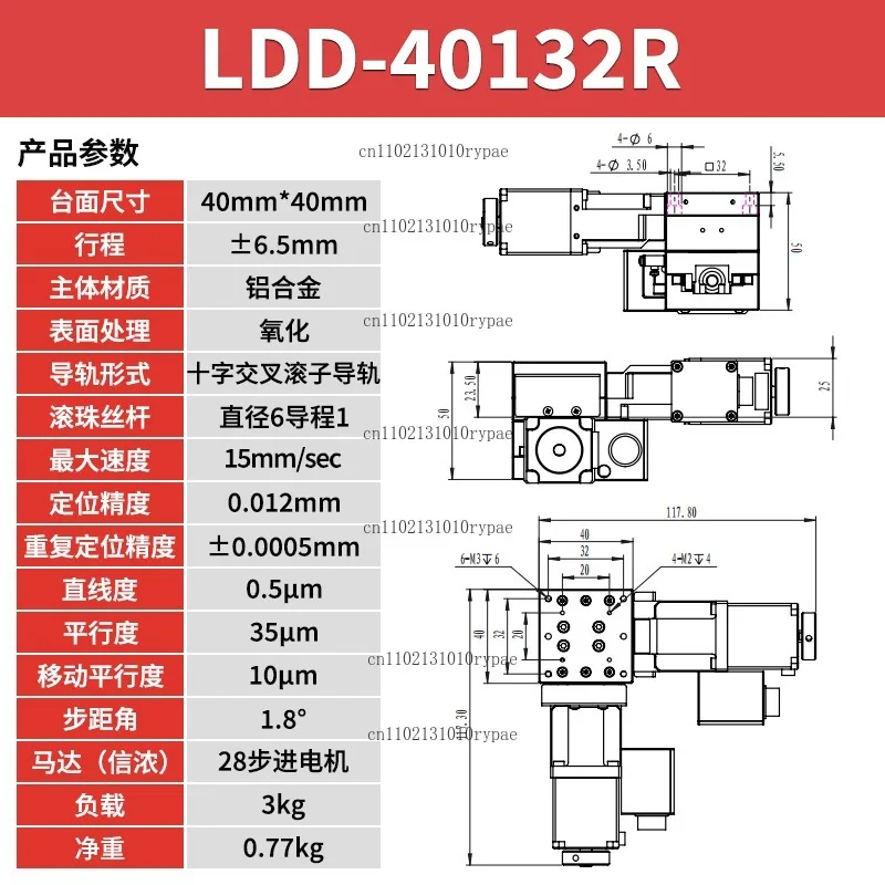 Ultra‑high Precision Translational XY‑Axis Cross Motorized Displacement Fine‑Tuning Working Stage (Travel ±6.5mm)