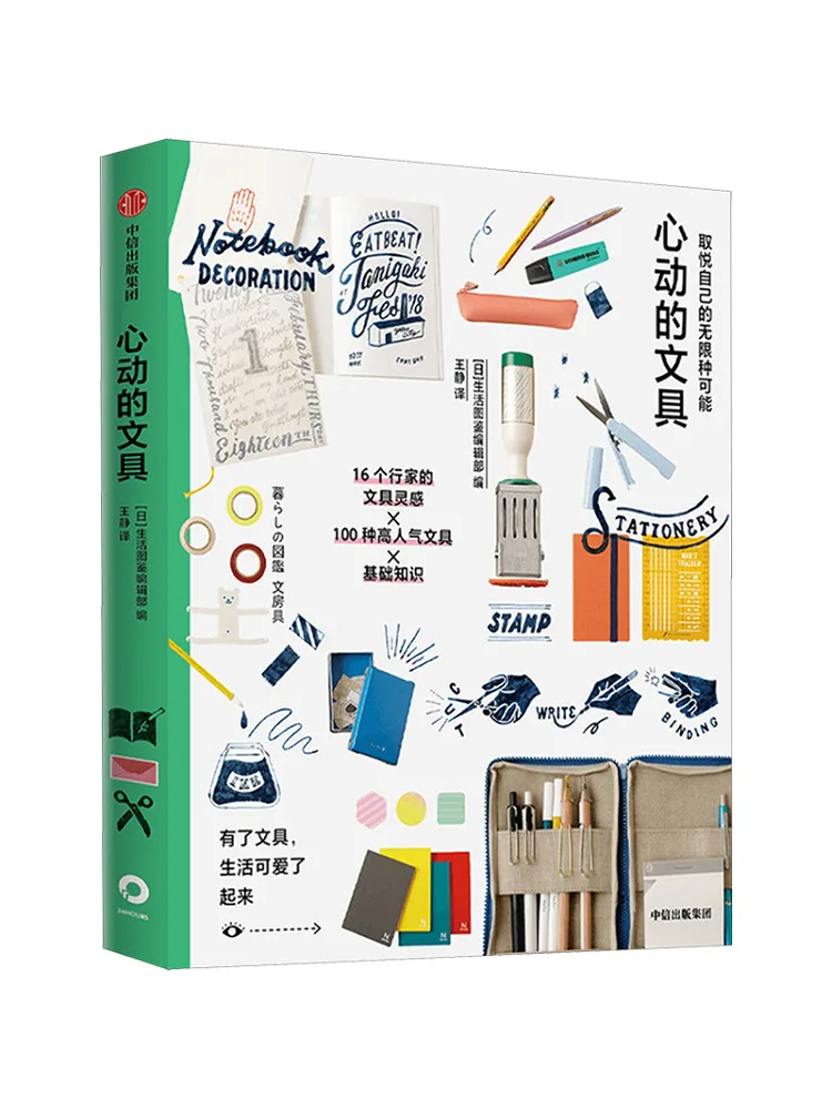 

Книга-Winshare Удовольствуйте неограниченное количество возможностей согревающих канцелярских принадлежностей вашего сердца