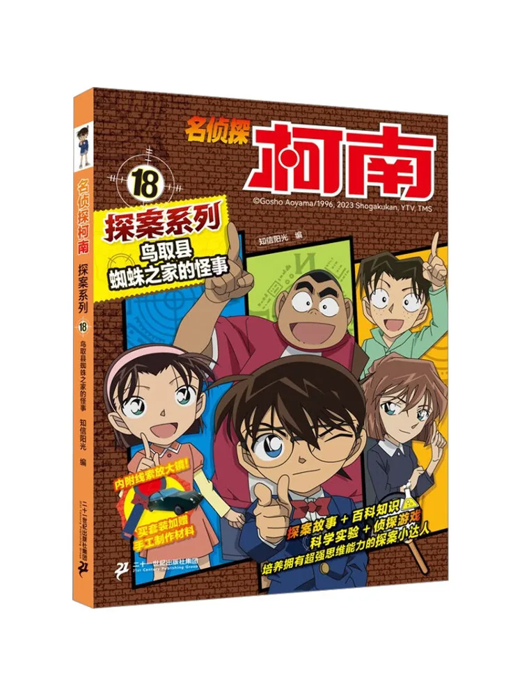 حفالات غريبة من Book-Winshare في بيت العنكبوت في محفظة توتوري