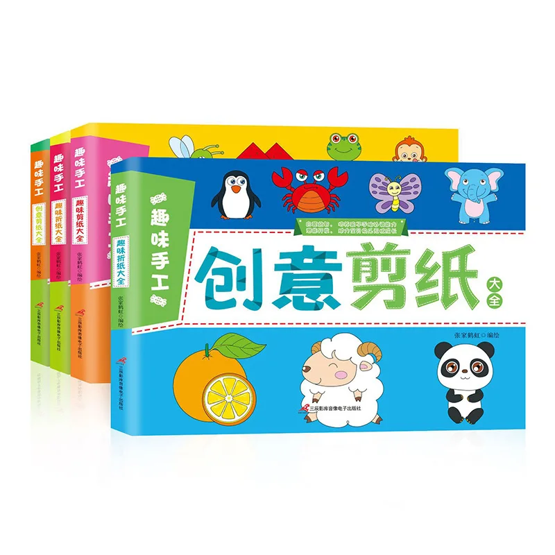 

Fun Handicrafts Creative Children'S Paper Cuttings Origami Diy Puzzle Handmade Toys Libros Livros