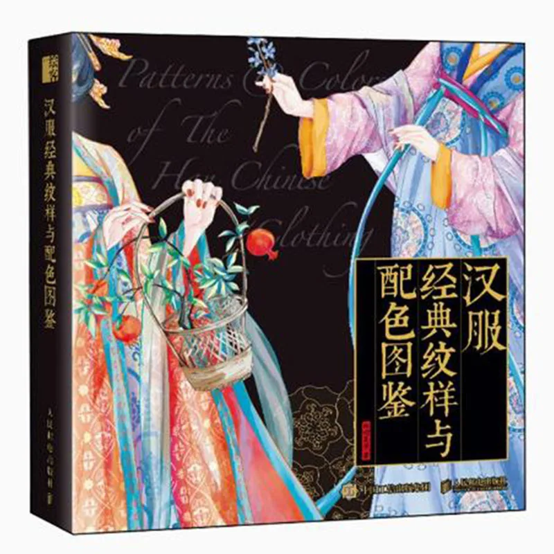 Hanfu Classic Patterns and Color Matching Illustrations Book Han Chinese Clothing Fashion Design Book