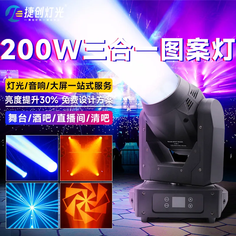 

Jiechuang 200W three-in-one pattern lamp shaking head dance table lamp bar clear bar wedding KTV private room shaking head lamp