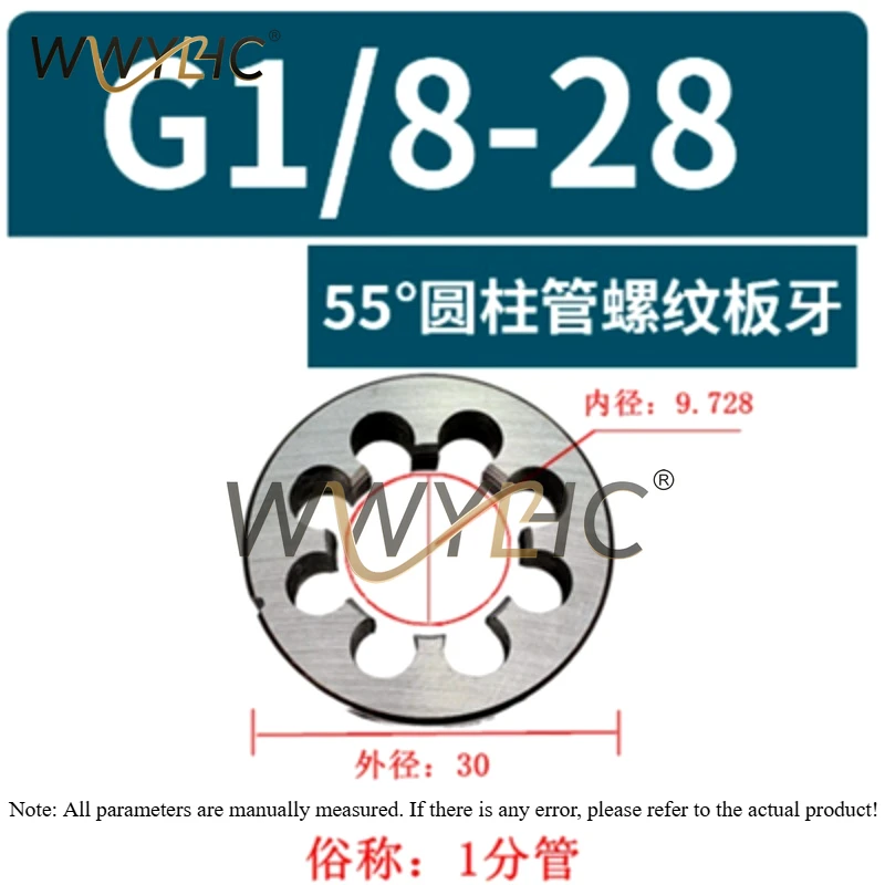 Pipe Thread Circular Plate Teeth British G1/4 1/2 3/4 Tooth Plate 4/6 Water Pipe Plate Teeth