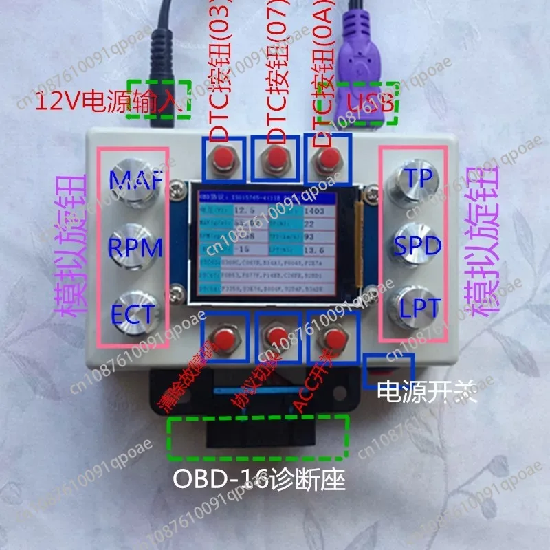 New Development Tool, Automobile Simulator,2.2 Inch Screen