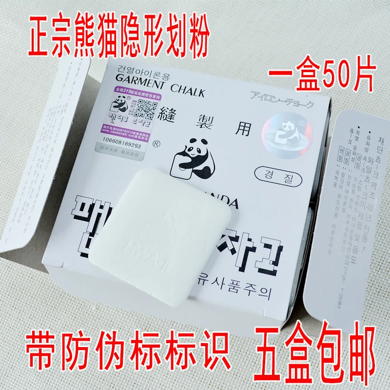 Authentic South Korea Panda Brand Ironing Disappear Scribing Powder Tailoring Pink Over Hot Wax Invisible Tailor's Chalk Scribin