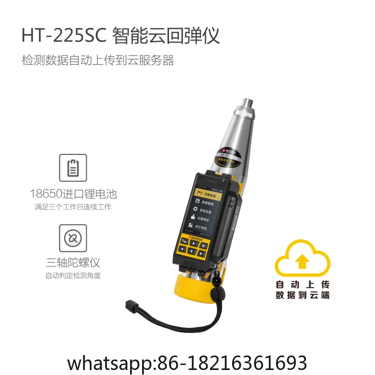 

HT-225T Высокопрочный тестер отскока HT-450K Тестер прочности бетона