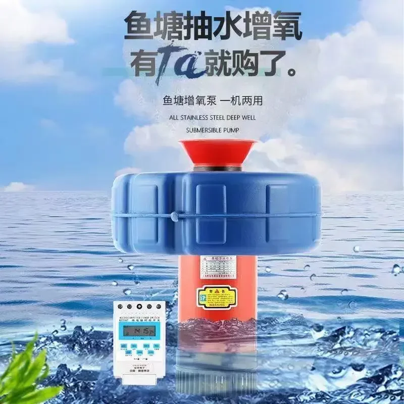 220V automatic high-power aerobic pump aquaculture pond drainage irrigation pumping machine