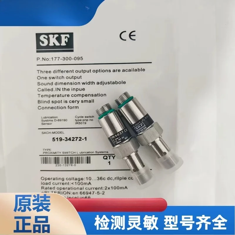 New original genuine SKF proximity switch IR5038 IR5037 IR5046 IR5040 sensor