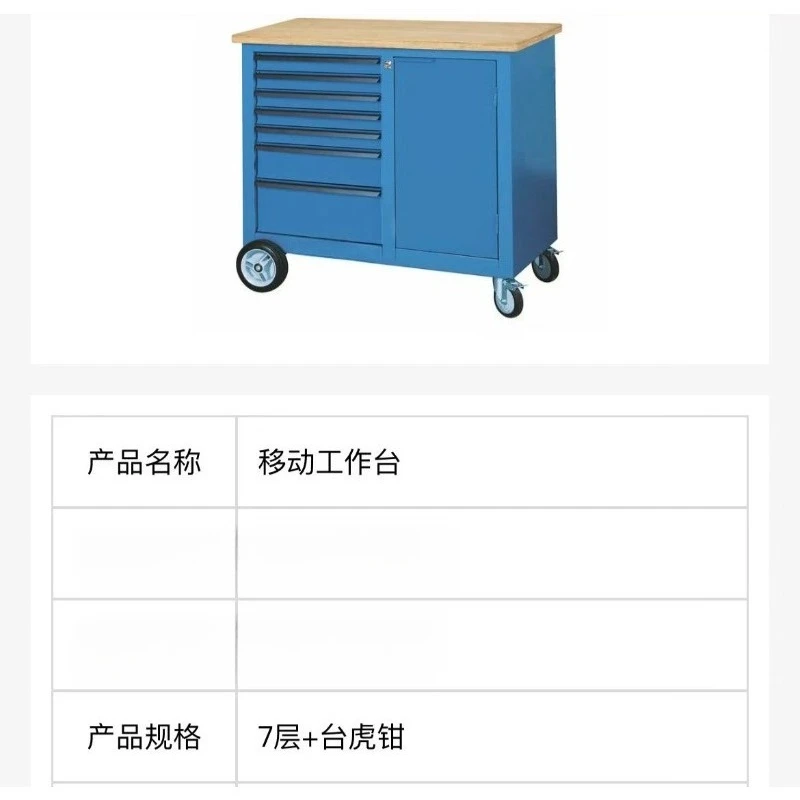7 Pumping tool cart and vice, household tool cart, tool cart