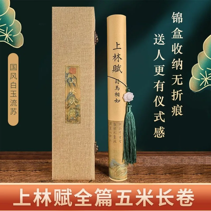 Shang Lin Fu Long Scroll Full Text Five Meters Copy Small Regular Script Brush Calligraphy Copybook Beginners Gift for Lovers
