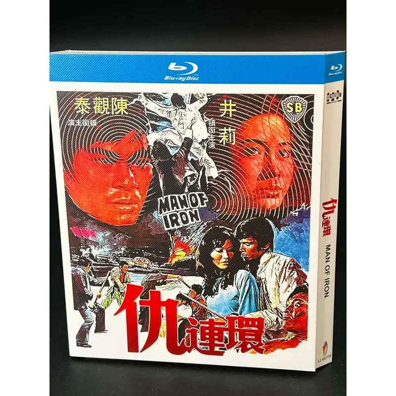 Chou Lianhuan 1972 Director Zhang Che Self Directed Hong Kong Made Action Classic