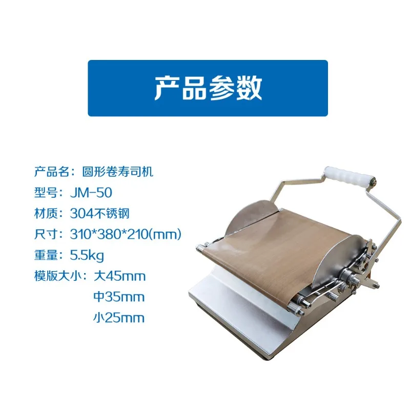 Round Roll Machine Manual Commercial Forming Machine Mold Tool Kimbap All stainless steel for small shops