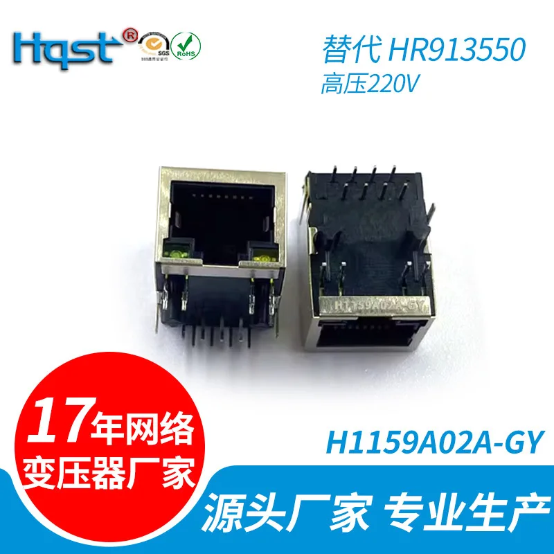 Hr913550a1 * 1 withNetwork Transformer Rj45 Socket Plug Female Connector with Light Shielding