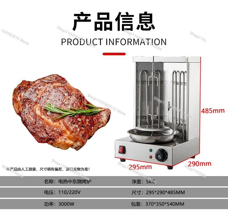Commercial Middle East Grill Gas Cross-border Brazilian Tuerji Automatic Rotary Grill Machine Electric Rotary Grill