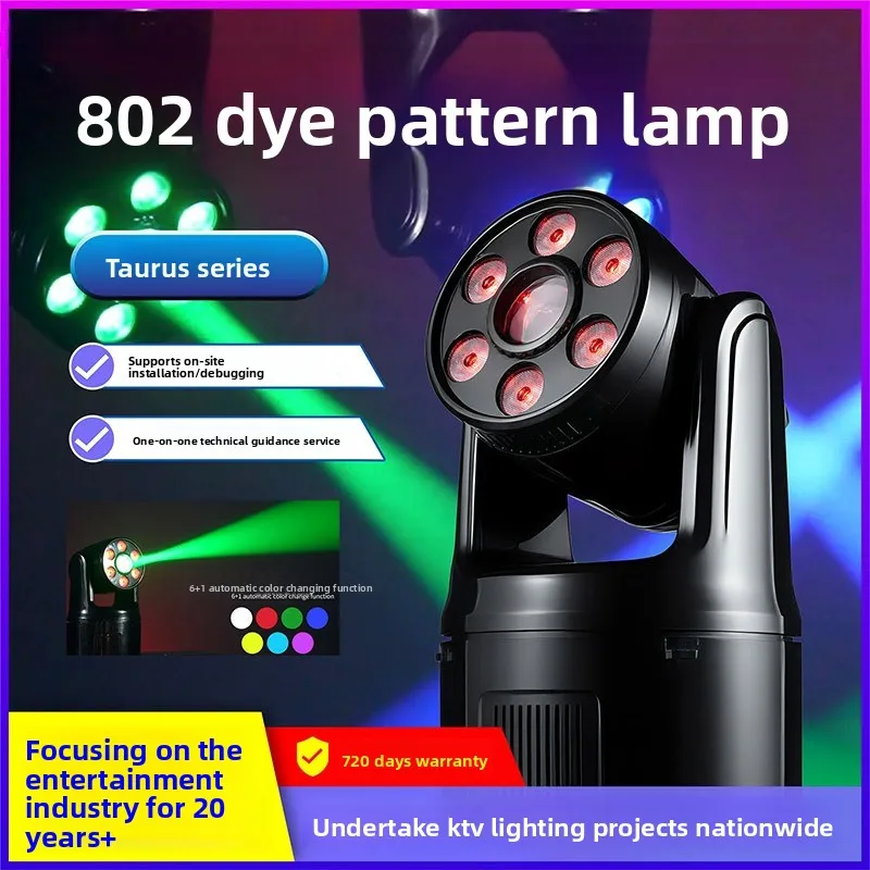 New stage light dyed pattern light full color 80W dance studio bar atmosphere lighting manufacturer wholesale