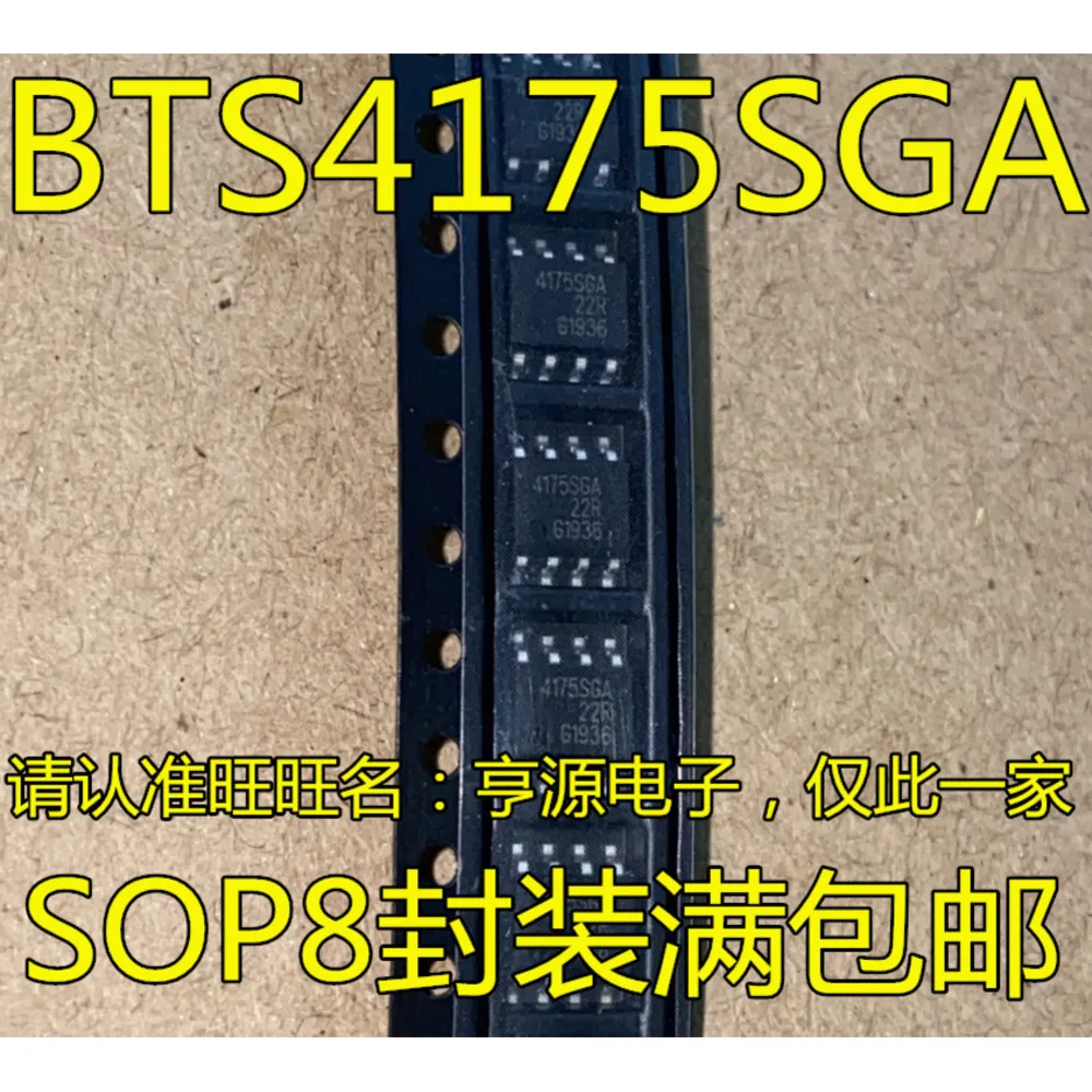 1-100PCS 4175SGA BTS4175 BTS4175SGA S131 S-29131AFJA-TB TL783C TL783CKC 74AC164245PAG IDT74AC164245PAG