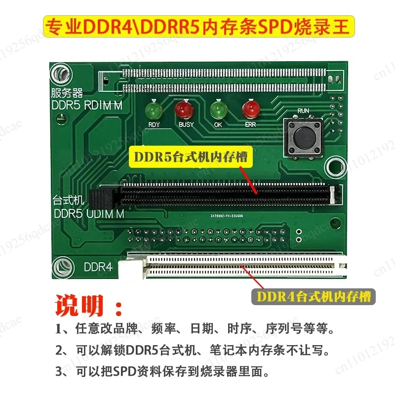 New D3/4/5 memory stick SPD information special burner, decrypt D4\ 5 memory stick burner