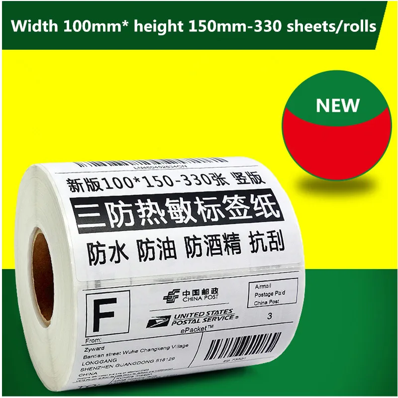 Express waybill shipping sticker width 100 mm * height 150 mm * 330 sheets / roll logistics shipping thermal label paper