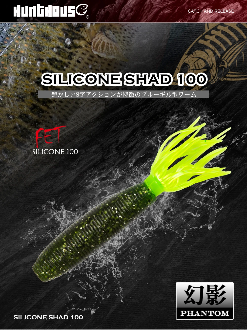Hunthouse Fat Ika 100mm 10g Easy Shiner Shad Köder Weicher Angelköder Silikon Leurre Souple zum Angeln von Black Bass und Barsch LW233 – Detail 1