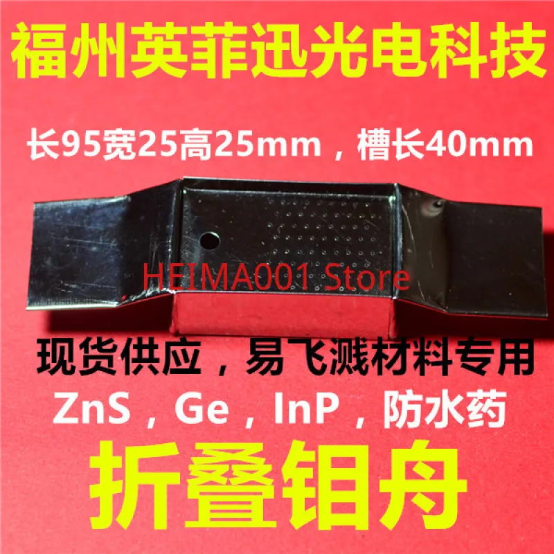 Imagem -04 - Anti Sling Molibdênio Barco Tampa Sulfeto de Zinco Óxido de Silício Flúor e Outros Tungstênio Folding Evaporação Barcos
