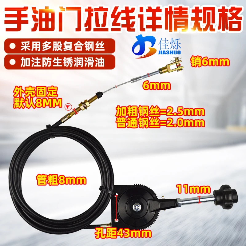 For SANY SY DOOSAN HITACHI ZX DAEWOO Kubota U15/20/161 Retrofit Throttle Cable Manual Throttle Cable Excavator Parts