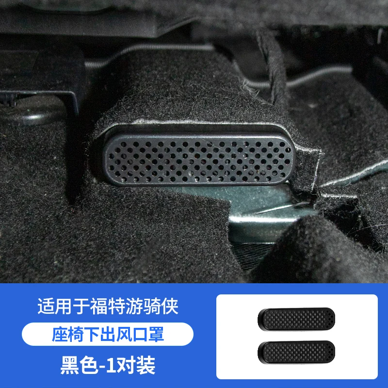 For Ford Ranger Wildtrak T9 2022 2023 2024 2025 Accessories Under-seat air outlet protective cover