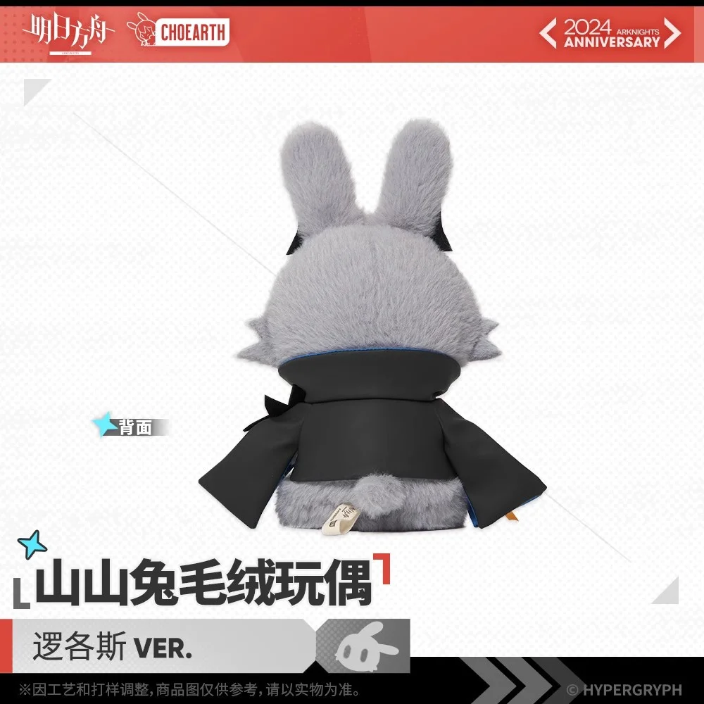 Game Arknights Logos Rabbit Plushie Doll Toy Plush Cosplay Official Original Xmas Gift Lovely