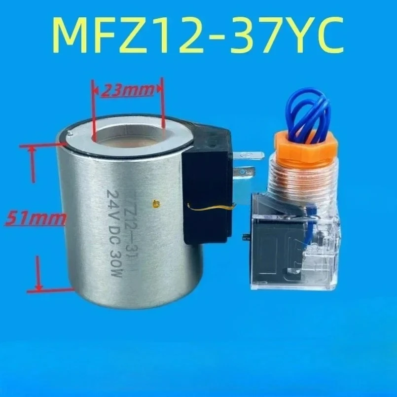 MFB12-37YC 220V/110V/24V/12V/72V/48V/60V Hydraulic Solenoid Valve Coil Hole Diameter 23MM Height 51MM Copper DC220V MFZ12-37YC