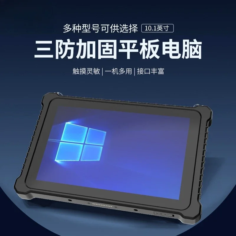 Rugged mobile data collection end point asset management tablet industrial tablet