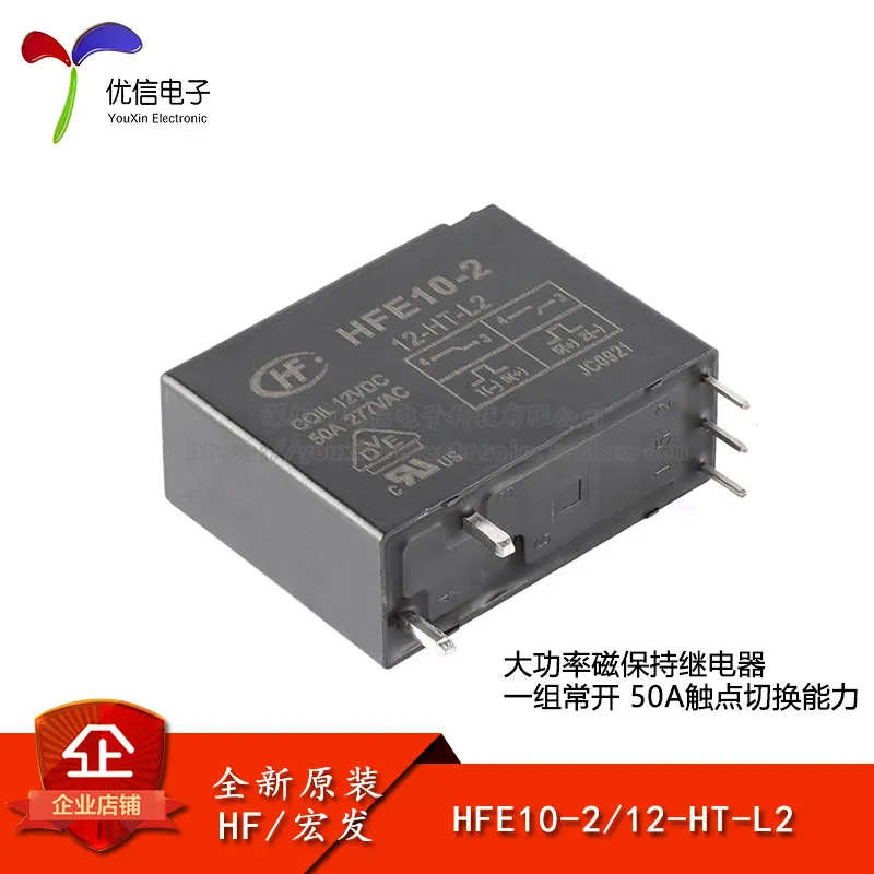 Hongfa relay HFE10-2/12-HT-L2 12VDC 5 pins, a set of normally open, high-power magnetic hold