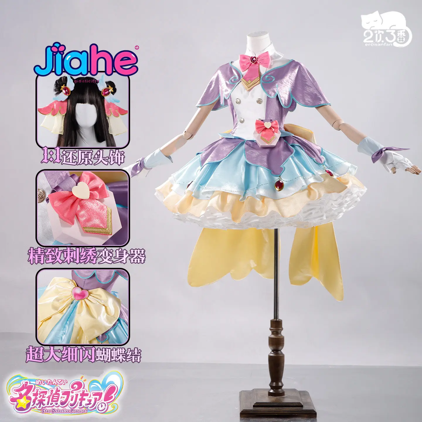 

Akechi Anna Star Detective Precure! Cosplay Costume Sweet Battle Dress Gloves Headpiece Halloween Carnival Girls Lolita Dress