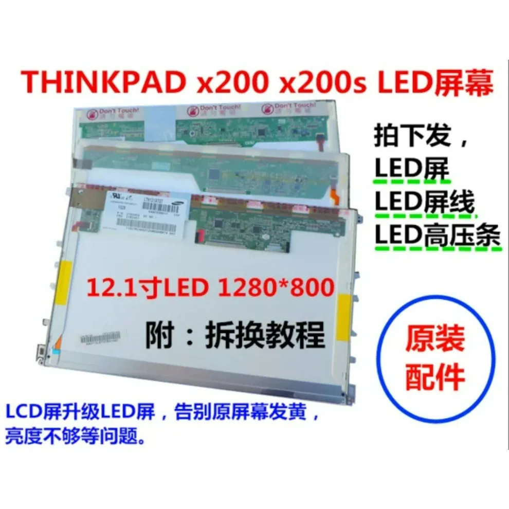 For Lenovo THINKPAD X200 X200S LCD Screen Replacement LED Screen 12.1inch LCD Screen Upgrade Original