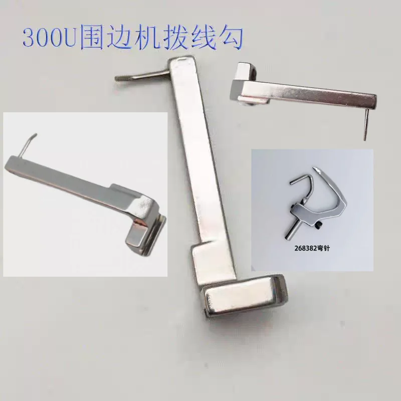 300U edging machine special needle dial for hook  mattress, shuttleless edging  industrial quilting machine curved needle dial