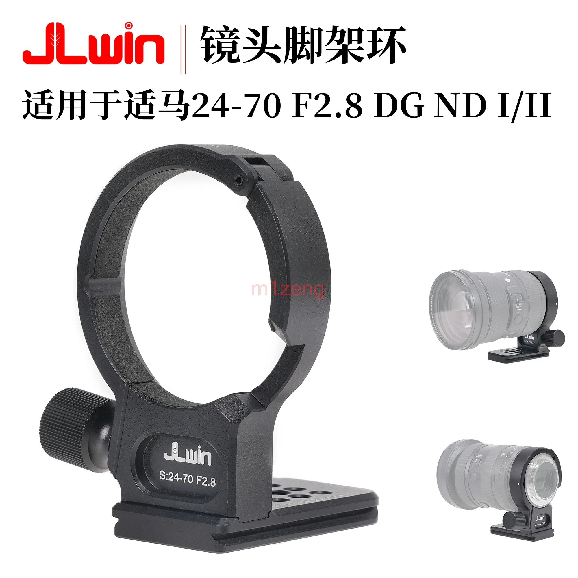 1/4 "lega per fotocamera treppiede collare montaggio anello adattatore supporto obiettivo piastra l a sgancio rapido per sigma 24-70 F2.8 DG ND I/II ART