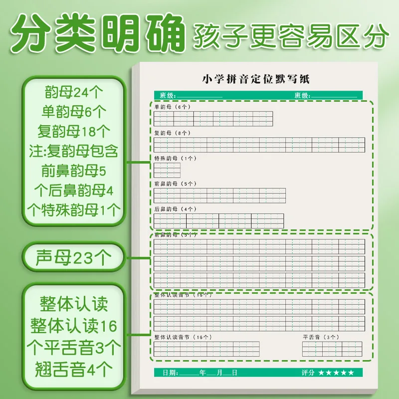 Elementary Chinese Pinyin Practice Paper | Character Tracing & Dictation Sheets | Bilingual Chinese-English Pinyin Writing Pad