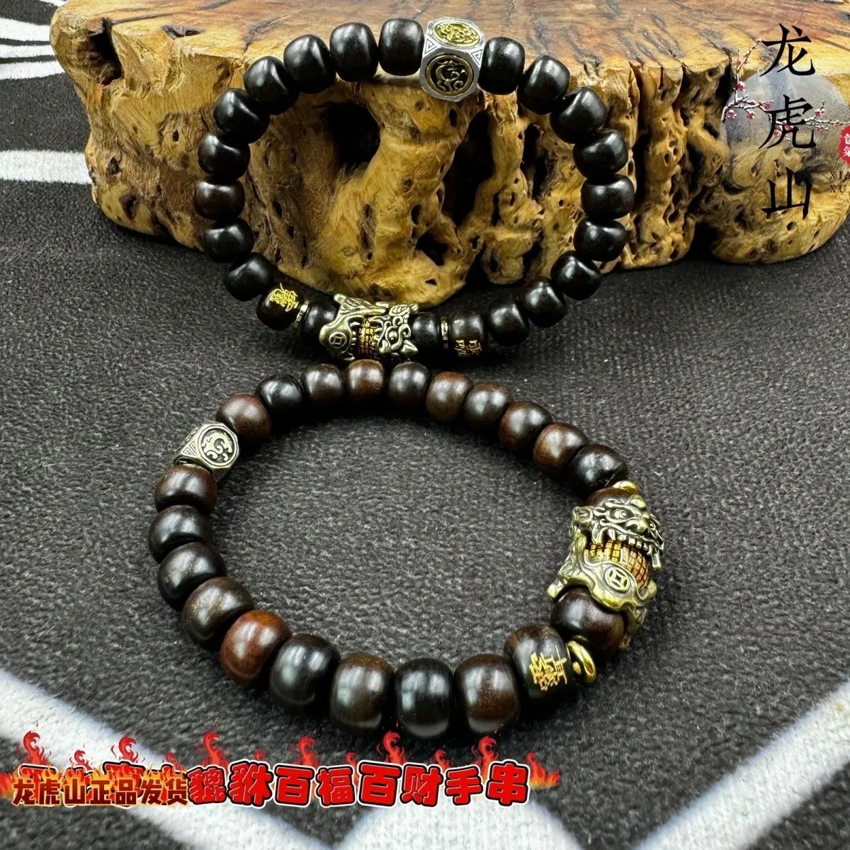Taoist Natural Jade Jujube Wood Brave Nabaifu Bracelet Taboo Word 4 God Beast Accessories Nabaicai Bracelet Crape Myrtle Taboo