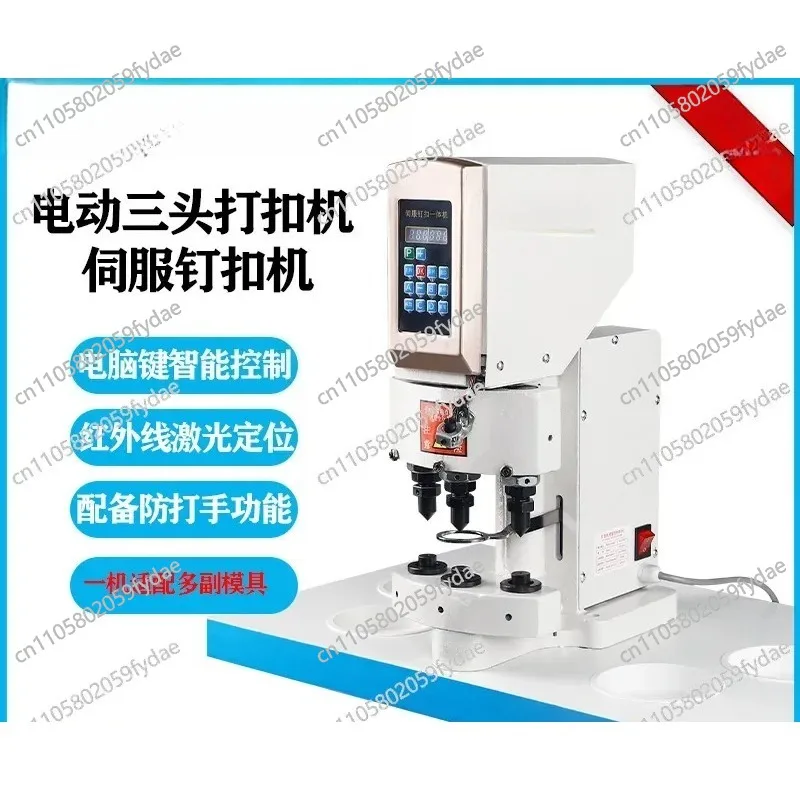 828D Computer Electric Three-head Nail Buckle Machine Buckle Machine Rivet Corn I-shaped Four-in-One Buckle Large White