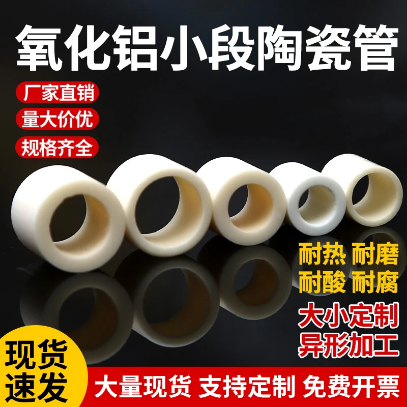 WESTCREEK 95% Alumina Ceramic Tube Single Hole High Temperature Resistant Small Section Insulation