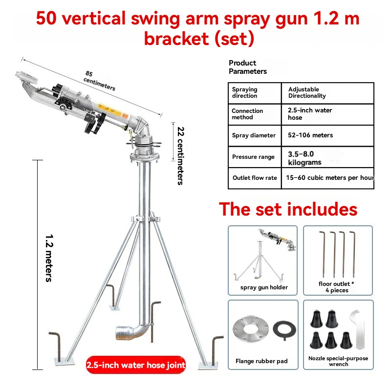 50-type Agricultural Irrigation Turbine Spray Gun Garden Lawn Irrigation Equipment Agricultural Drought Resistant Watering