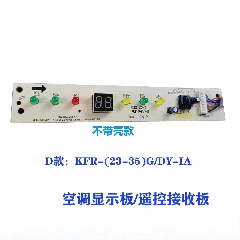 

Air Conditioning Accessories Display Board Remote Control Receiver 1-1.5 New Original Signal IA/T/DA