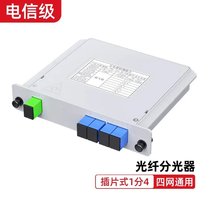 Sai Fiber Optic Mobile Unicom Telecom Card Splitting Device Fiber Optic Splitting Device SC/UPC Tail Fiber 1/2-64