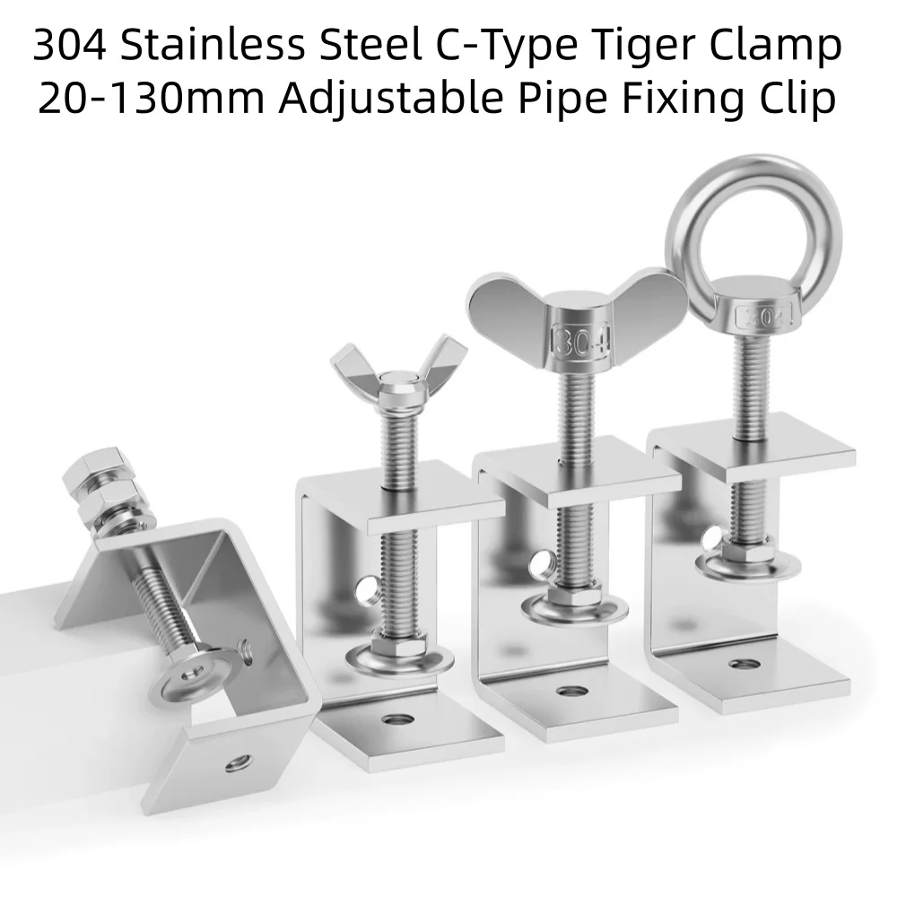 1Pcs 304 Stainless Steel C-Type Tiger Clamp ID 20-130mm Adjustable Square Pipe Fixed Holder Clip Multiple Shapes