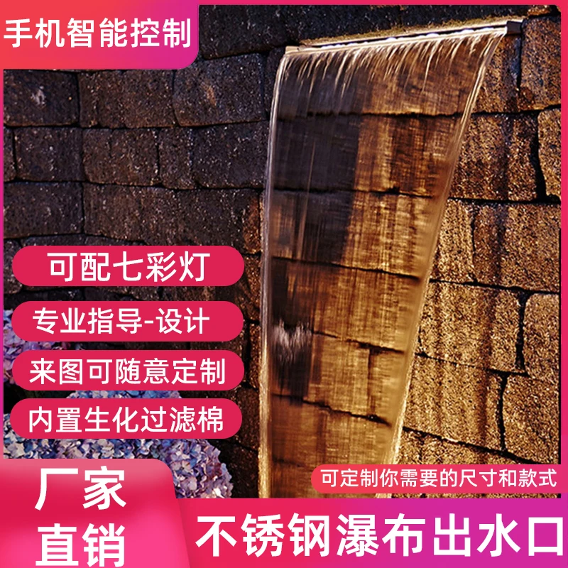 Courtyard waterfall outlet stacked water landscape garden fish pond landscaping stainless steel running water wall water curtain