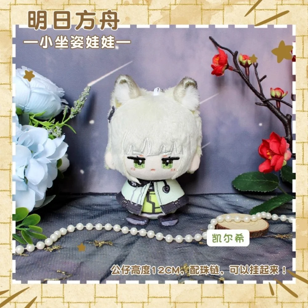 Juego de peluche Arknights Amiya Wiš'adel Kal'tsit, muñeco de juguete de 12cm, llavero colgante de felpa, regalo para seguidor de Cosplay