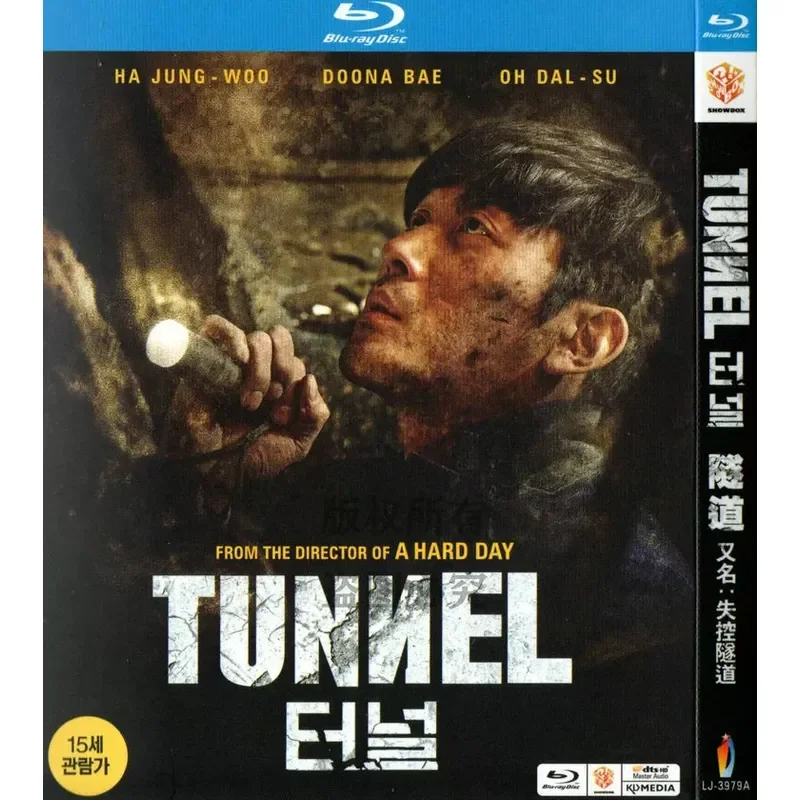 Korean drama movie, runaway tunnel bd high definition 1080p blu-ray 1 disc