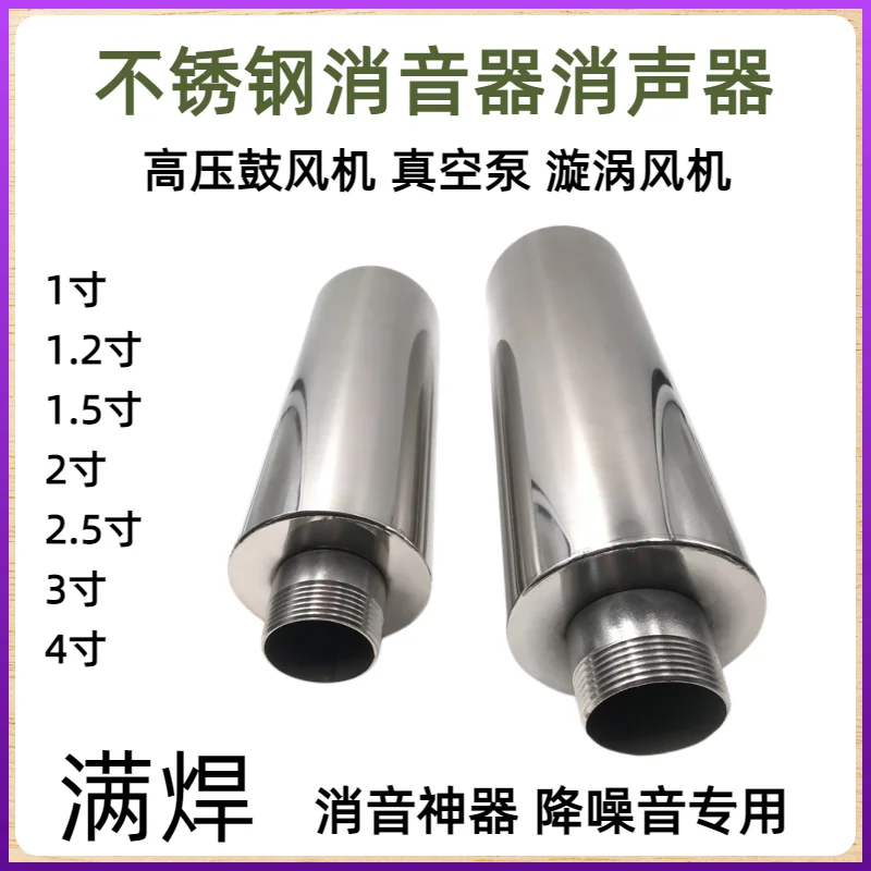 منفاخ الضغط العالي مضخة تفريغ الفولاذ المقاوم للصدأ 1/1.2/1.5/2/2.5/3/4 بوصة