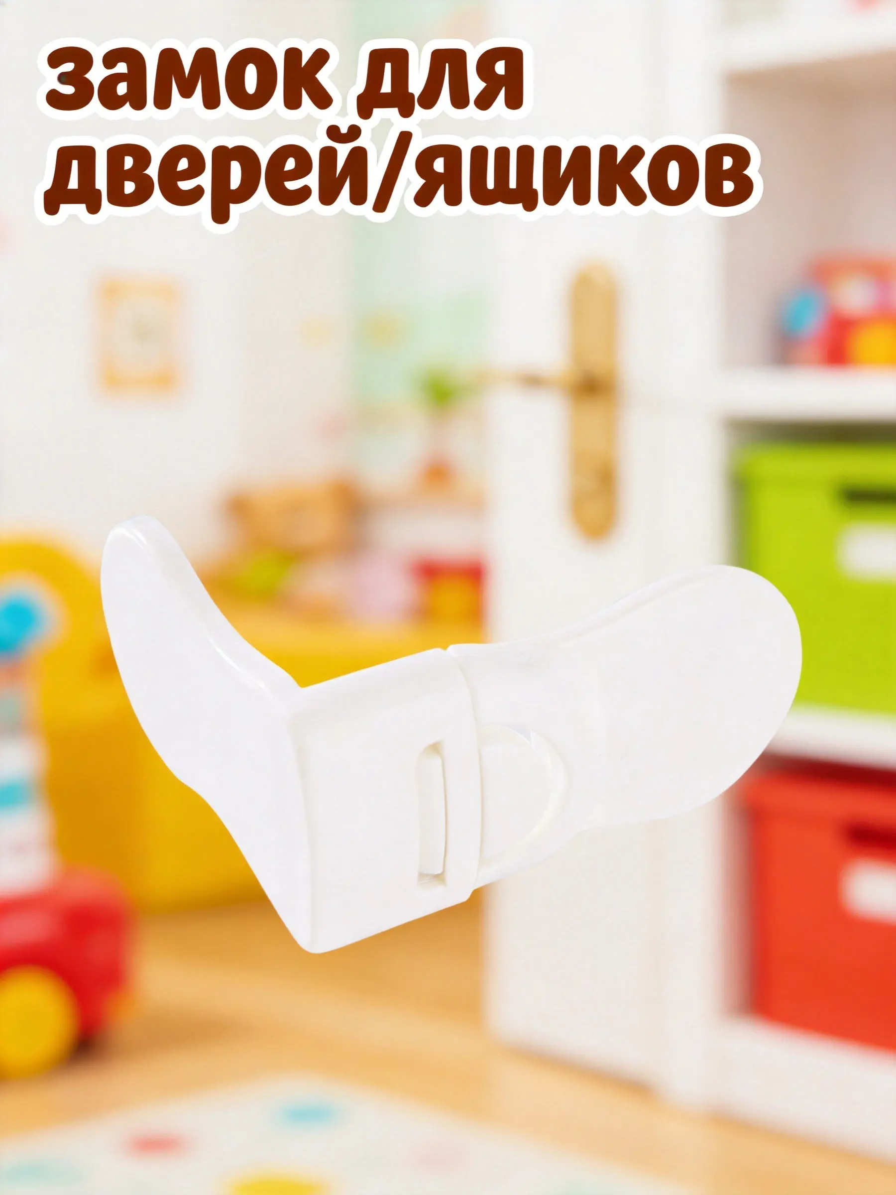 Multifunction Protective Lock White Right Angle Wardrobe Child Security Infant Cabinet Door Lock Baby Safety Hardware
