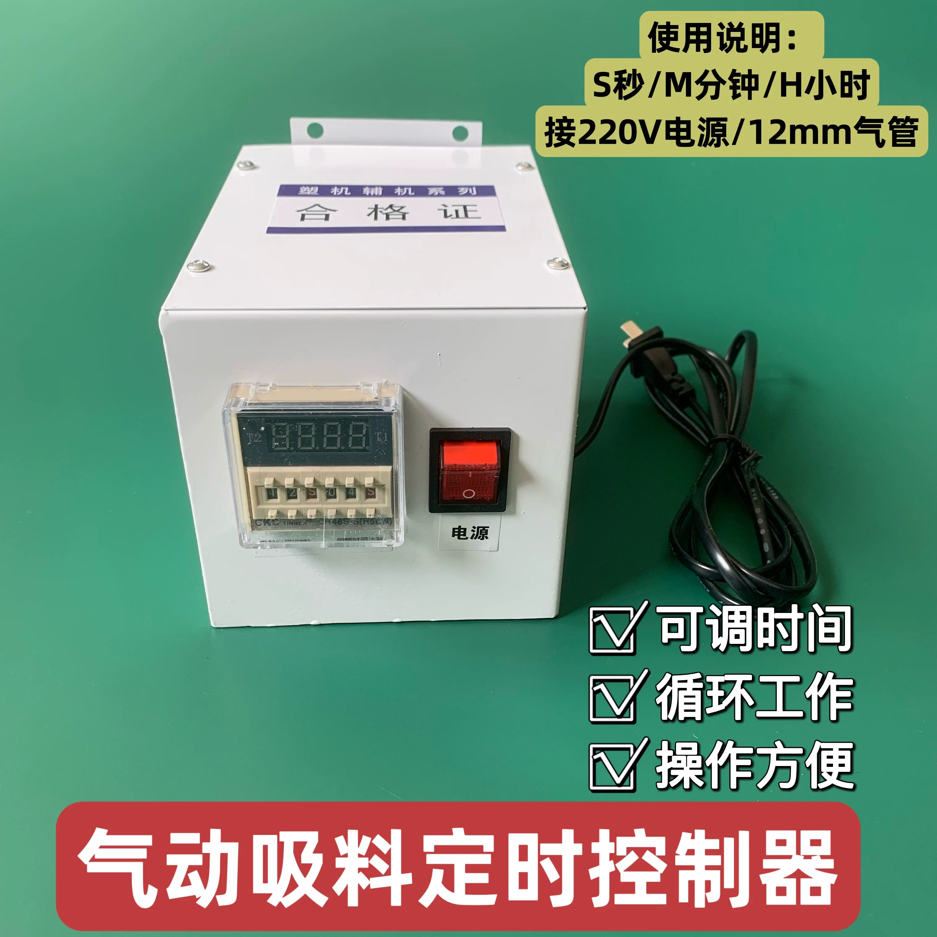 1pcs Time Timing Controller Pneumatic Suction Machine Feeder Air Amplifier Automatic Control Amplifier Suction Unit